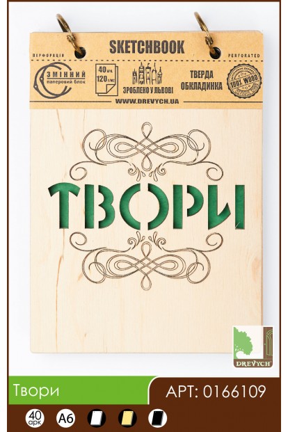Произведения
